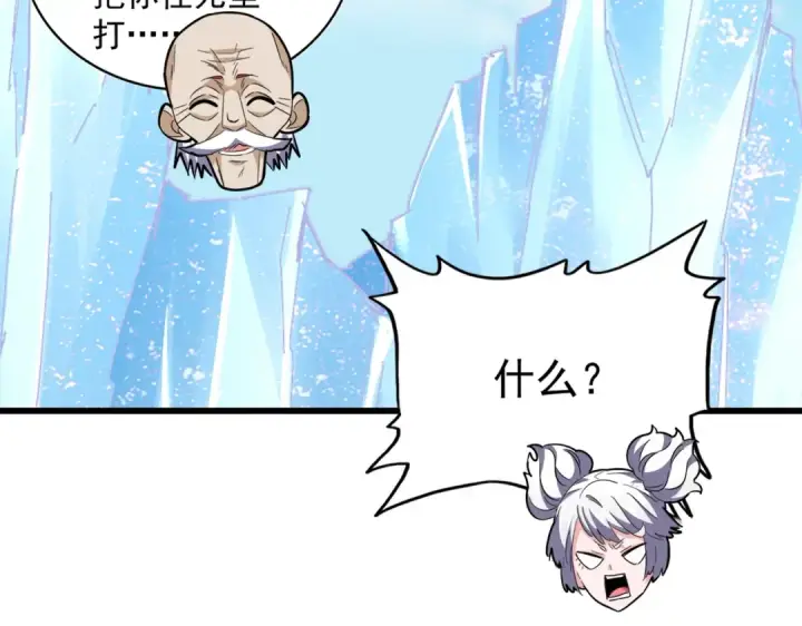 漫画《魔皇大管家》第245话 陷阱第115张图