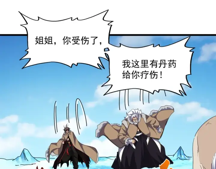 漫画《魔皇大管家》第245话 陷阱第117张图