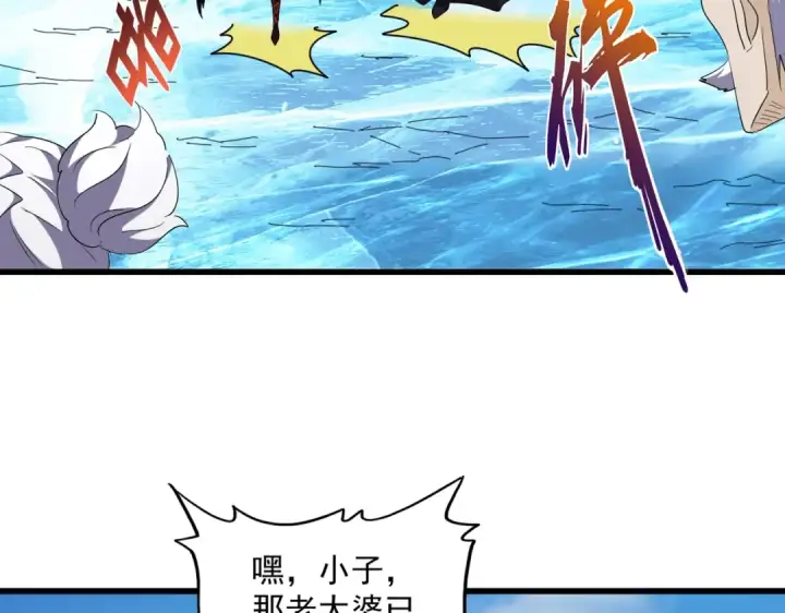 漫画《魔皇大管家》第245话 陷阱第118张图