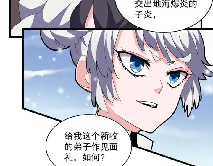 漫画《魔皇大管家》第245话 陷阱第12张图