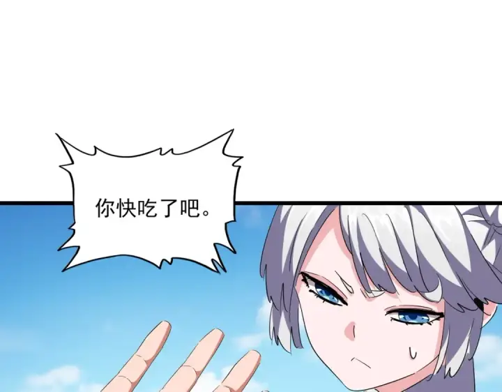 漫画《魔皇大管家》第245话 陷阱第121张图