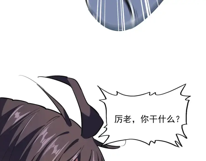 漫画《魔皇大管家》第245话 陷阱第125张图