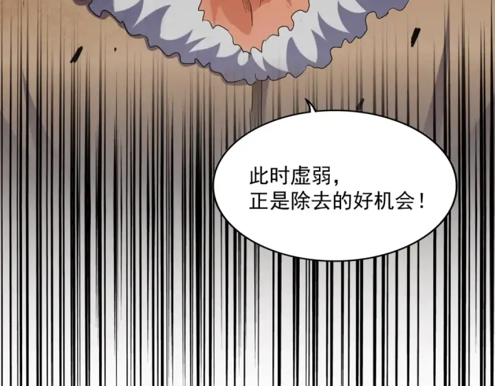漫画《魔皇大管家》第245话 陷阱第130张图