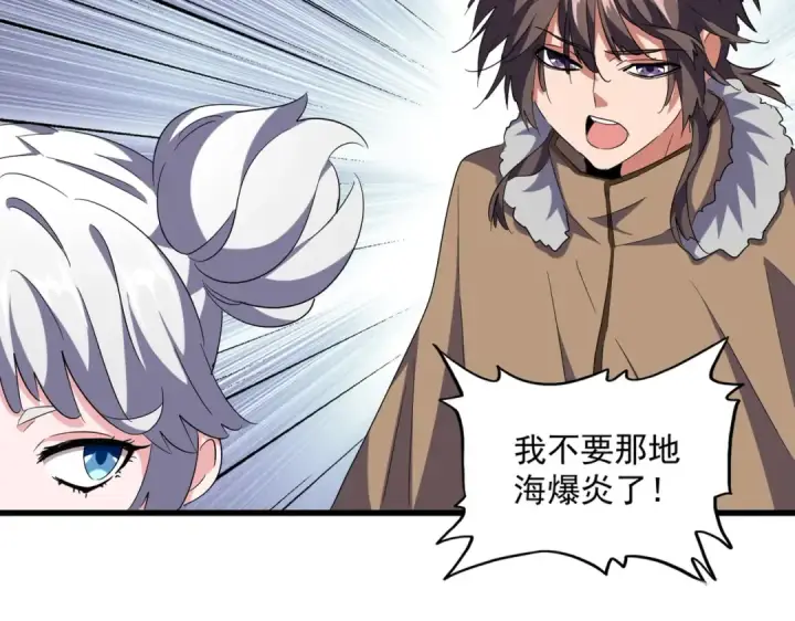 漫画《魔皇大管家》第245话 陷阱第14张图