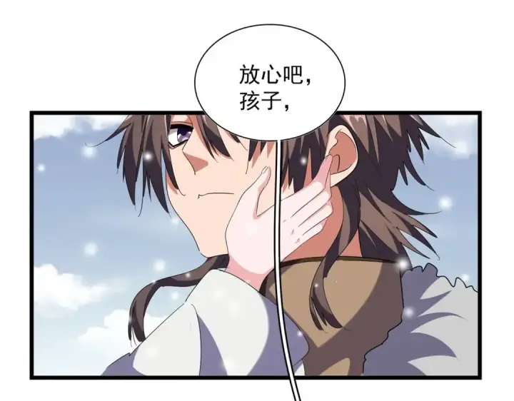 漫画《魔皇大管家》第245话 陷阱第15张图