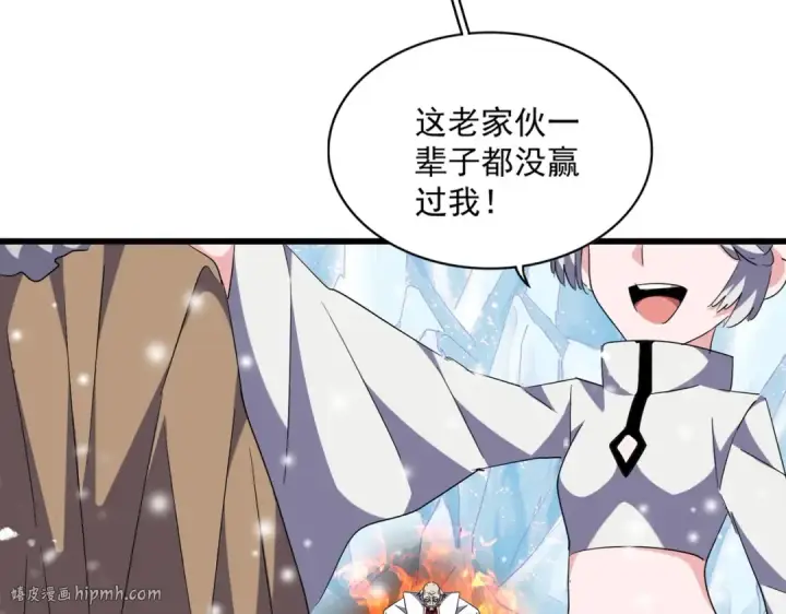 漫画《魔皇大管家》第245话 陷阱第16张图