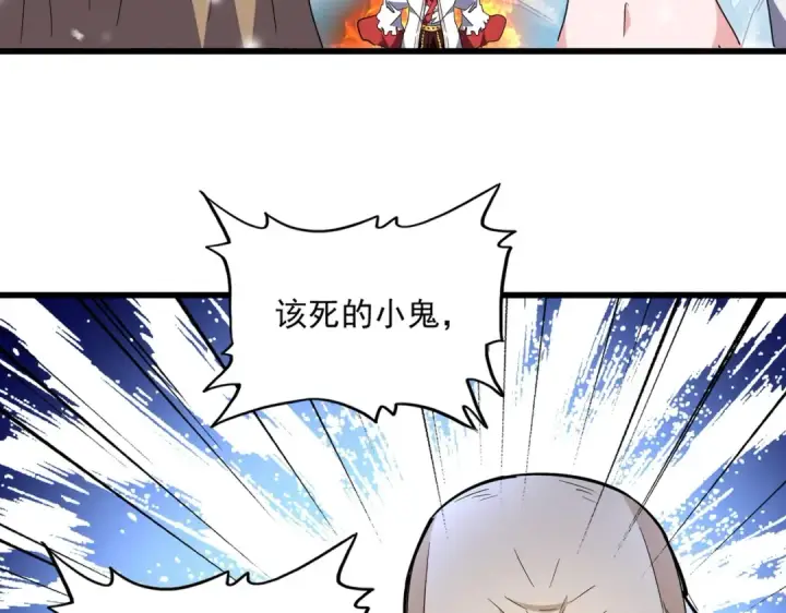漫画《魔皇大管家》第245话 陷阱第17张图
