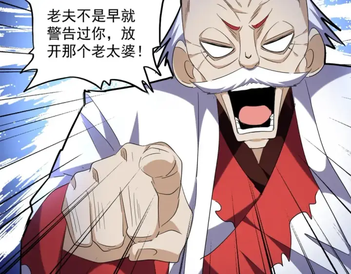漫画《魔皇大管家》第245话 陷阱第18张图
