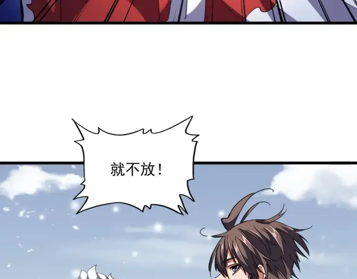 漫画《魔皇大管家》第245话 陷阱第19张图