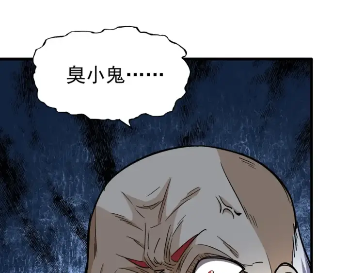 漫画《魔皇大管家》第245话 陷阱第21张图