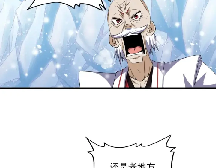 漫画《魔皇大管家》第245话 陷阱第25张图