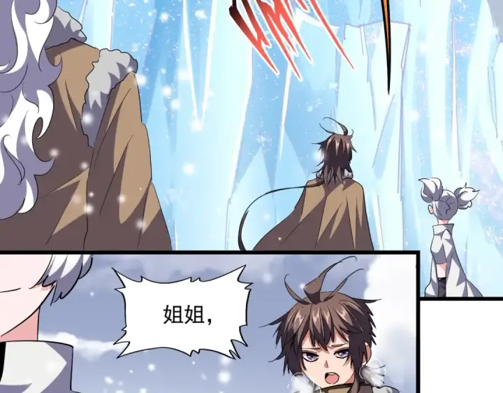 漫画《魔皇大管家》第245话 陷阱第27张图