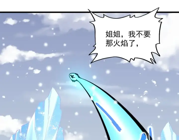 漫画《魔皇大管家》第245话 陷阱第29张图