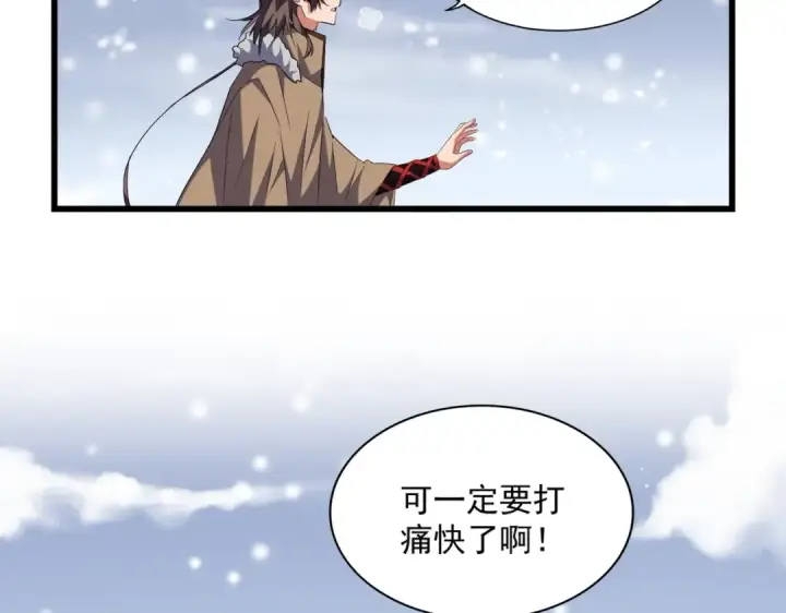 漫画《魔皇大管家》第245话 陷阱第33张图