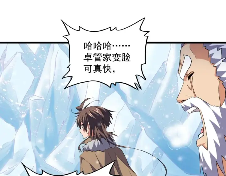 漫画《魔皇大管家》第245话 陷阱第37张图