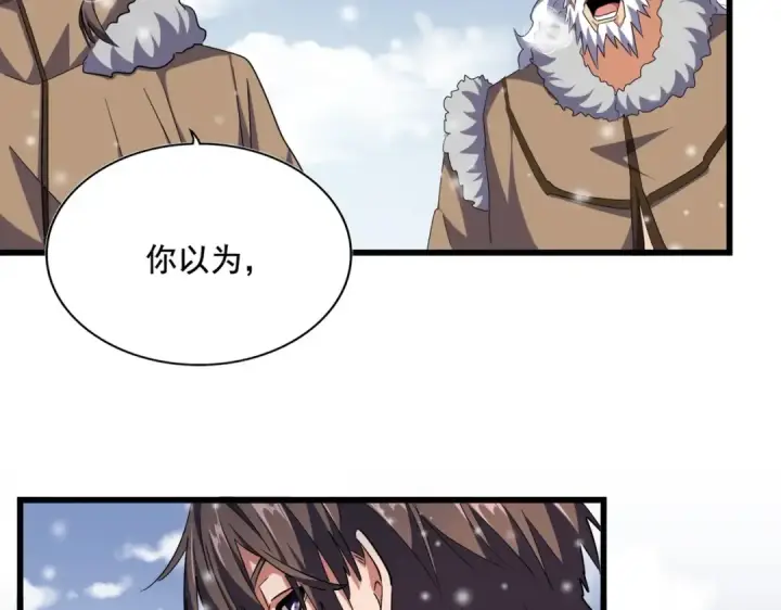 漫画《魔皇大管家》第245话 陷阱第39张图