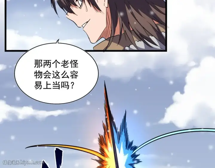 漫画《魔皇大管家》第245话 陷阱第40张图