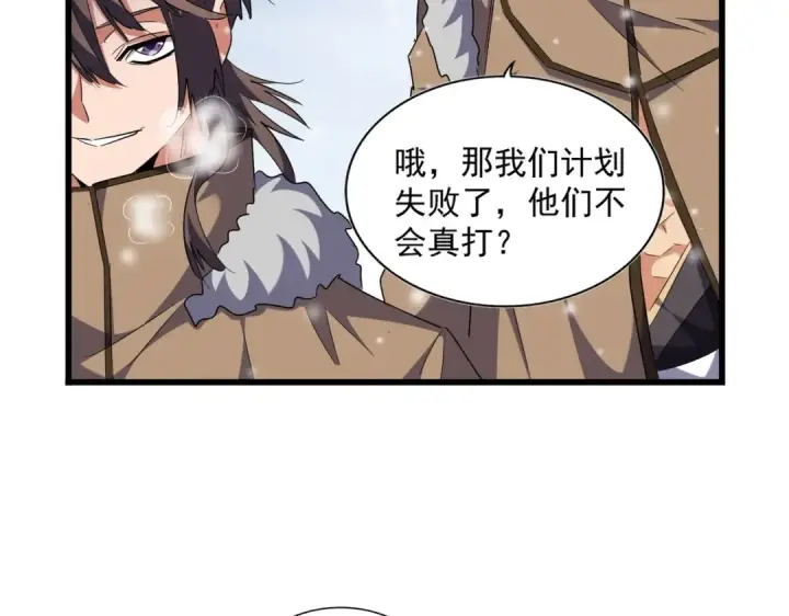 漫画《魔皇大管家》第245话 陷阱第43张图