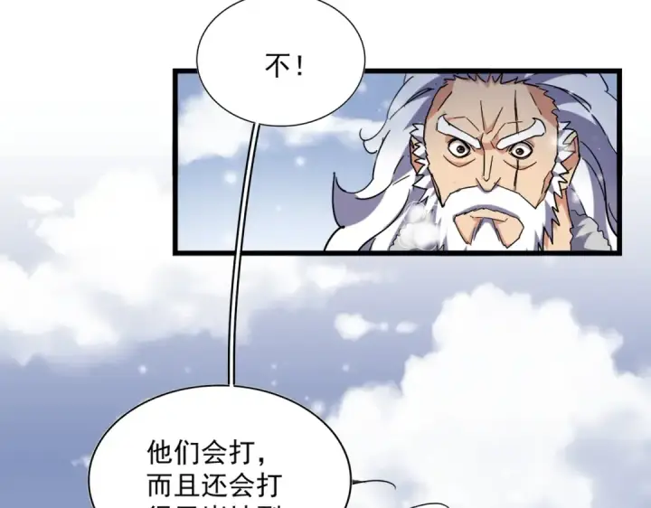 漫画《魔皇大管家》第245话 陷阱第44张图