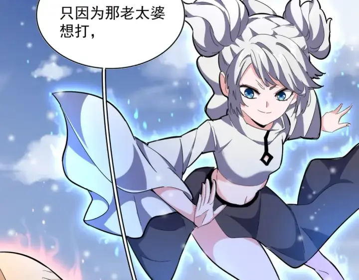漫画《魔皇大管家》第245话 陷阱第47张图