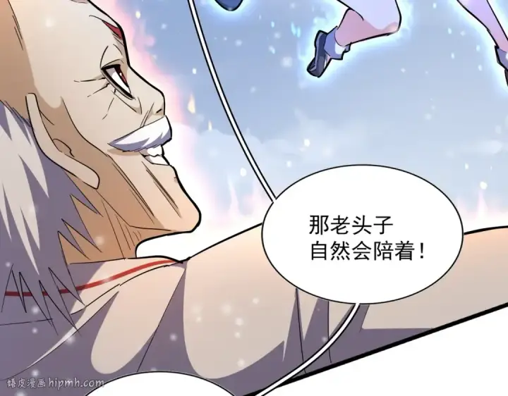 漫画《魔皇大管家》第245话 陷阱第48张图