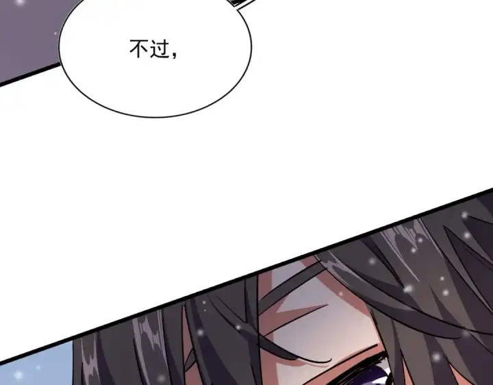 漫画《魔皇大管家》第245话 陷阱第49张图