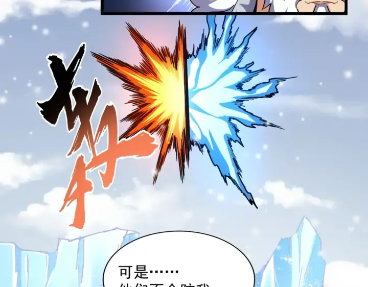 漫画《魔皇大管家》第245话 陷阱第51张图