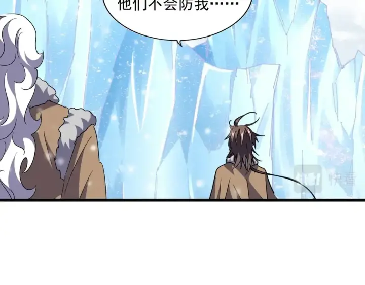 漫画《魔皇大管家》第245话 陷阱第52张图