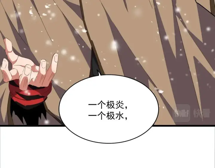 漫画《魔皇大管家》第245话 陷阱第65张图