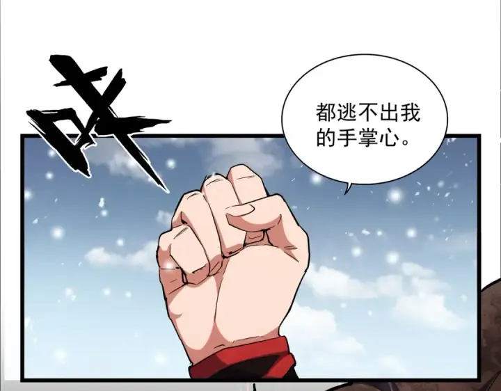漫画《魔皇大管家》第245话 陷阱第66张图