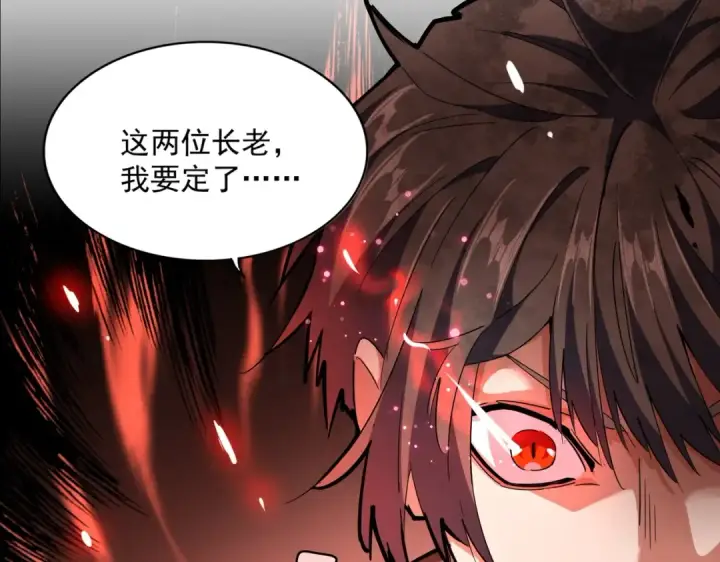 漫画《魔皇大管家》第245话 陷阱第67张图