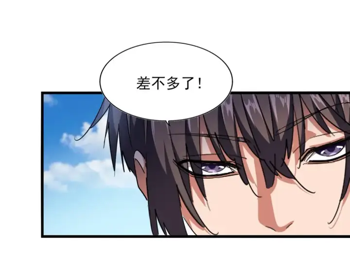 漫画《魔皇大管家》第245话 陷阱第74张图