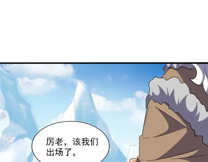 漫画《魔皇大管家》第245话 陷阱第75张图