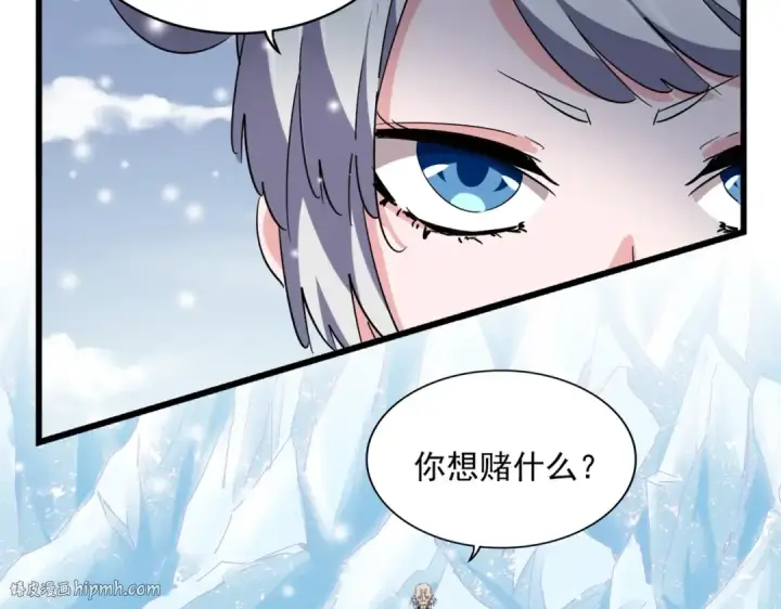 漫画《魔皇大管家》第245话 陷阱第8张图