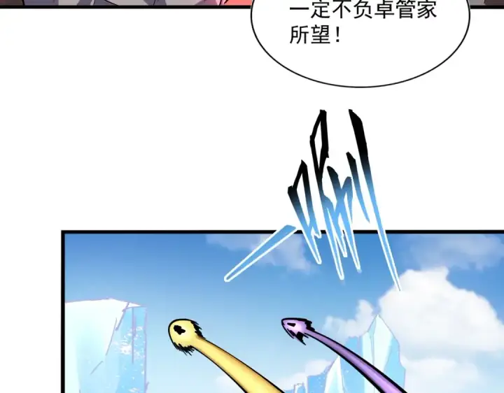 漫画《魔皇大管家》第245话 陷阱第81张图