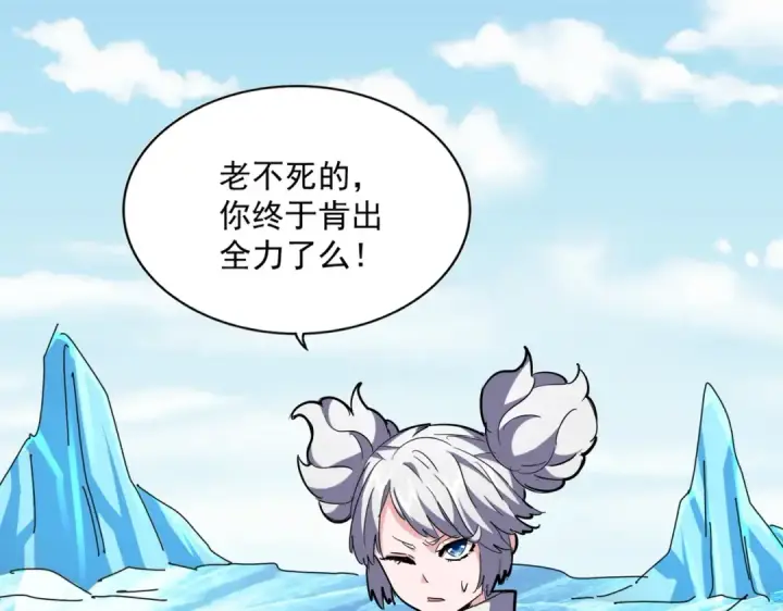 漫画《魔皇大管家》第245话 陷阱第84张图