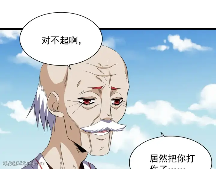 漫画《魔皇大管家》第245话 陷阱第88张图