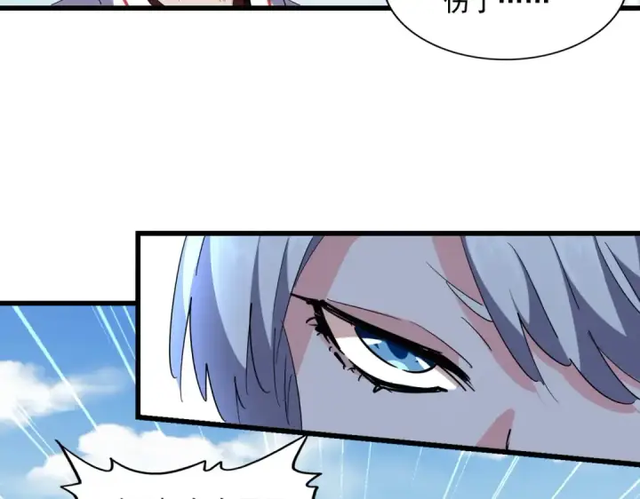 漫画《魔皇大管家》第245话 陷阱第89张图