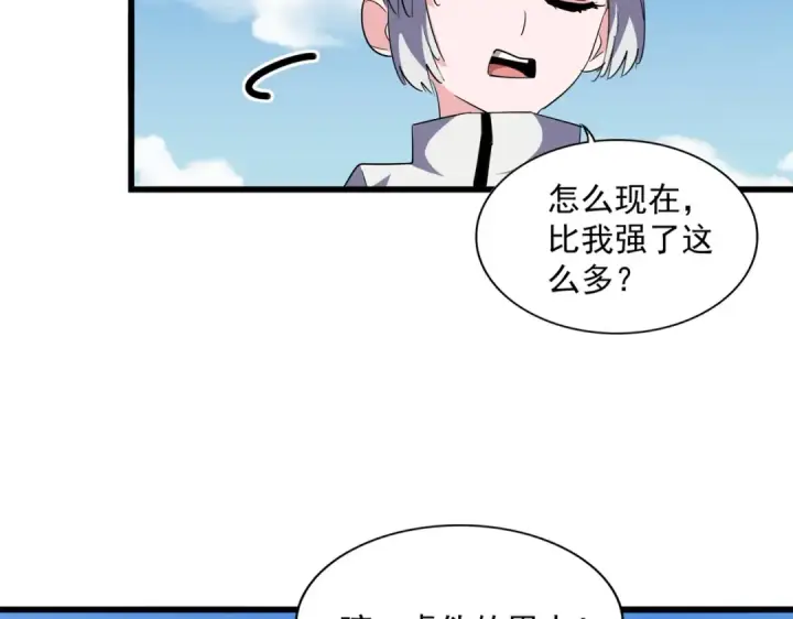 漫画《魔皇大管家》第245话 陷阱第94张图