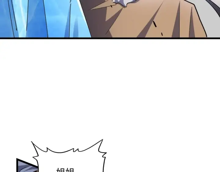 漫画《魔皇大管家》第246话 演技派二人组第105张图