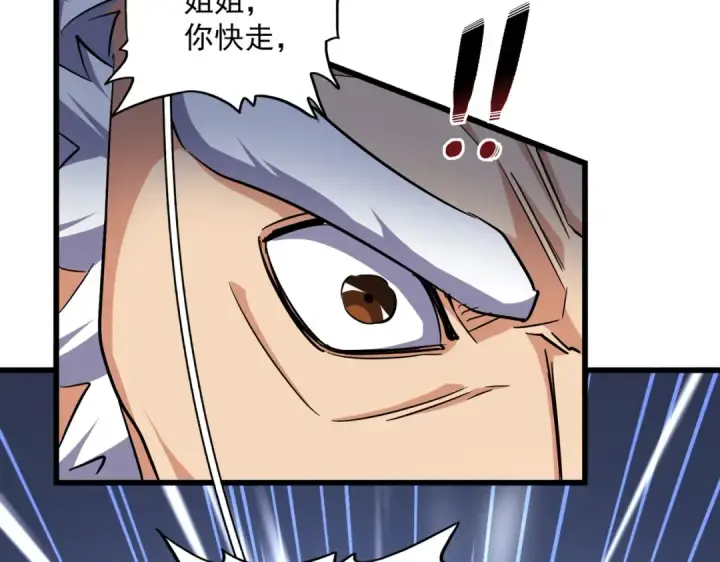 漫画《魔皇大管家》第246话 演技派二人组第106张图