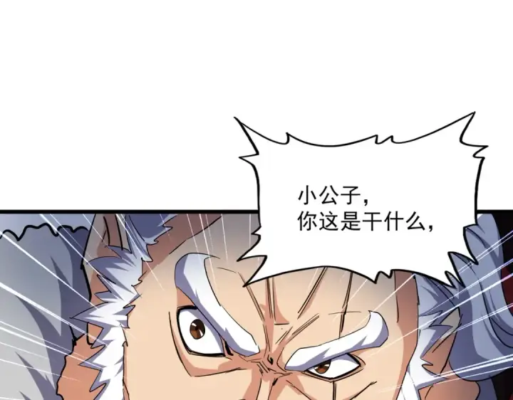 漫画《魔皇大管家》第246话 演技派二人组第109张图