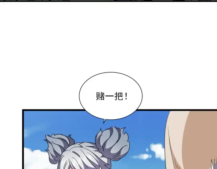 漫画《魔皇大管家》第246话 演技派二人组第114张图