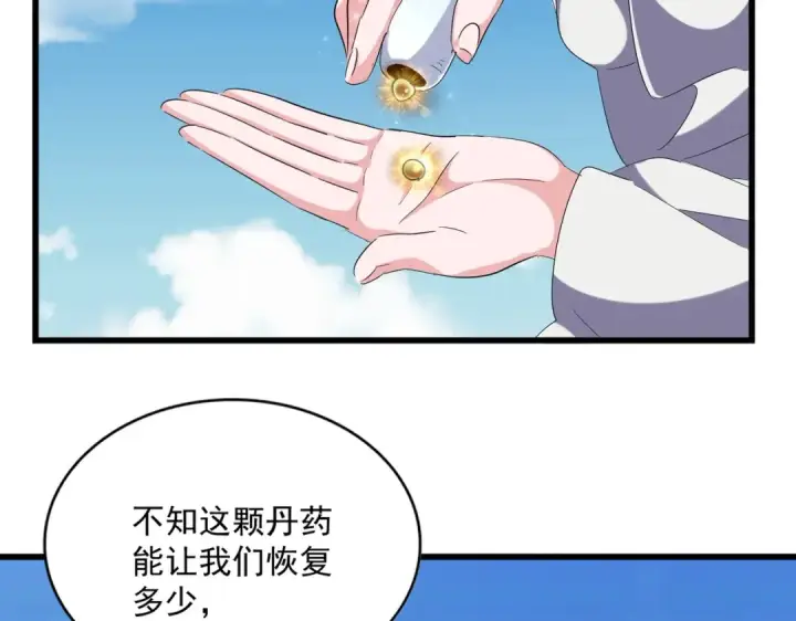 漫画《魔皇大管家》第246话 演技派二人组第116张图