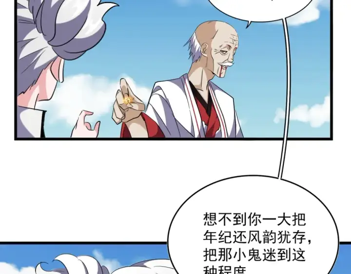 漫画《魔皇大管家》第246话 演技派二人组第119张图
