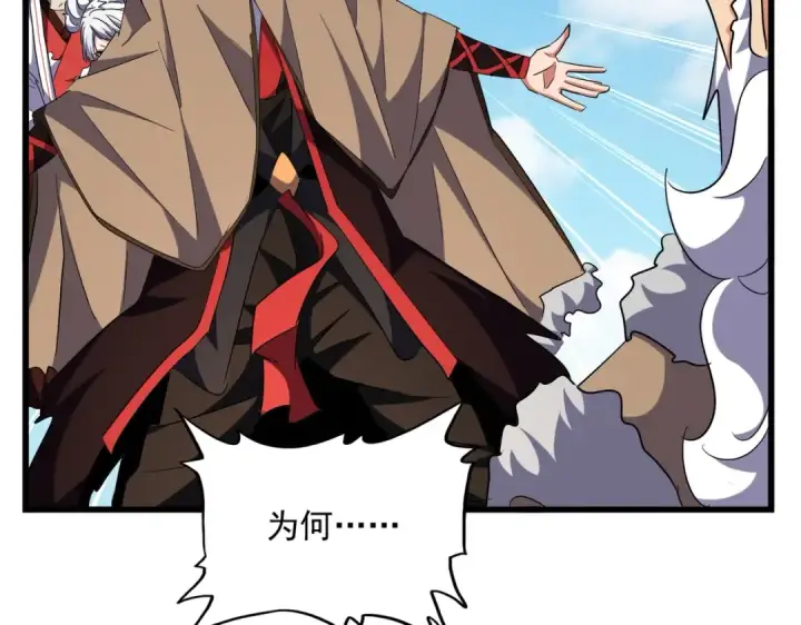 漫画《魔皇大管家》第246话 演技派二人组第12张图