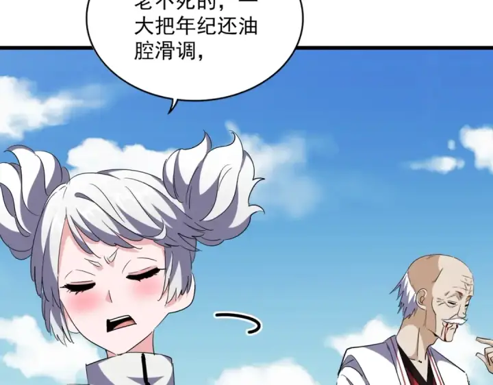 漫画《魔皇大管家》第246话 演技派二人组第121张图