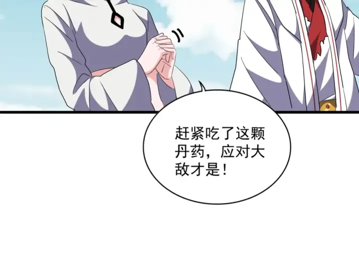漫画《魔皇大管家》第246话 演技派二人组第122张图