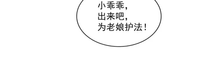 漫画《魔皇大管家》第246话 演技派二人组第124张图