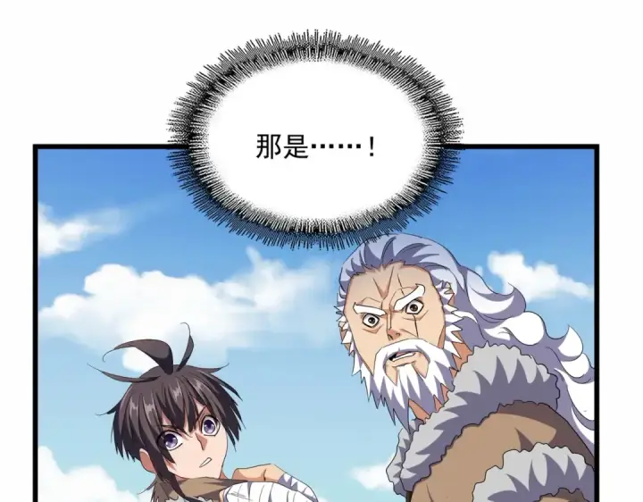 漫画《魔皇大管家》第246话 演技派二人组第125张图